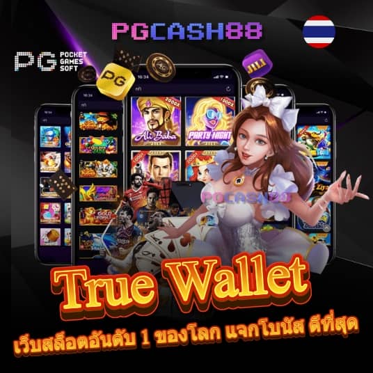 เข้าสู่ระบบ สล็อต 123