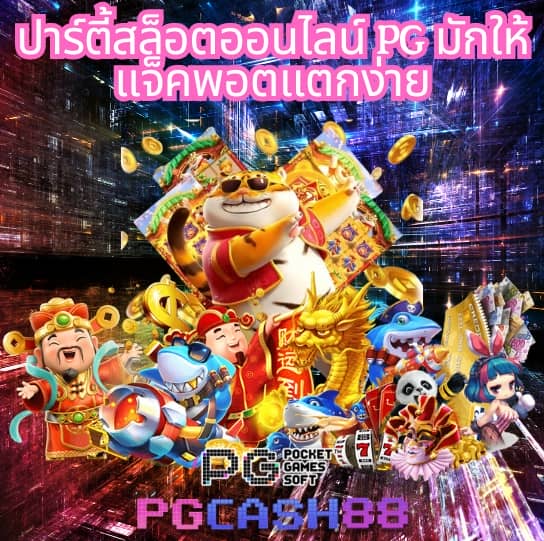 เข้าสู่ระบบ สล็อต 123